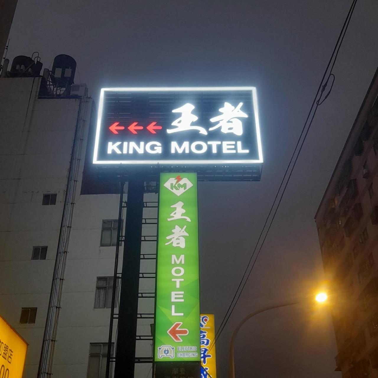 A + 모텔 타오위안 외부 사진